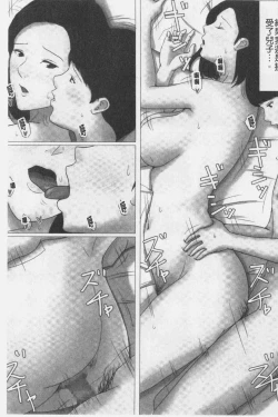 Page 71 of Kaasan Jyanakya Damenanda!! | 母親以外的我都不要啦!!