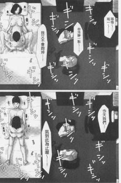 Page 74 of Kaasan Jyanakya Damenanda!! | 母親以外的我都不要啦!!