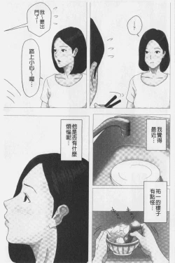 Page 7 of Kaasan Jyanakya Damenanda!! | 母親以外的我都不要啦!!