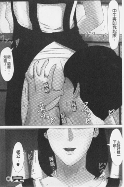 Page 94 of Kaasan Jyanakya Damenanda!! | 母親以外的我都不要啦!!