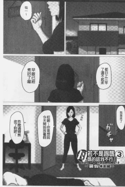Page 95 of Kaasan Jyanakya Damenanda!! | 母親以外的我都不要啦!!