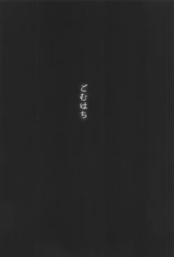 Page 14 of Kimi to Sugosu Arata na Sekai