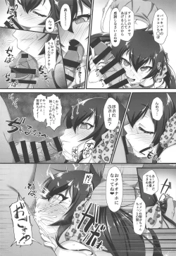 Page 6 of Arisu Risa Dokidoki Saimin Fan Meeting