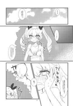 Page 12 of Kore ga Hontou no Anzio-sen desu