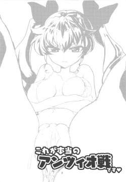 Page 3 of Kore ga Hontou no Anzio-sen desu