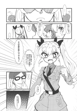 Page 8 of Kore ga Hontou no Anzio-sen desu