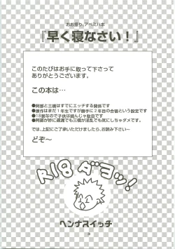 Page 2 of Hayaku Nenasai!