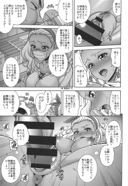 Page 6 of Haramekino Soleil