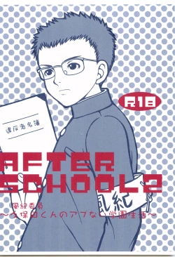 Page 1 of AFTER SCHOOL 2