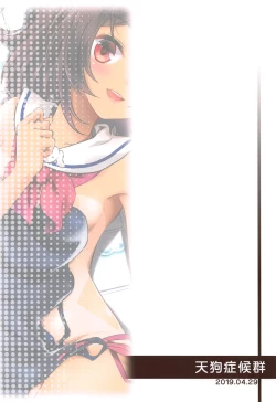 Page 26 of I-26 wa Ofuroba Sensuikan