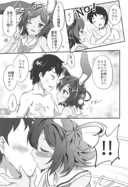Page 6 of I-26 wa Ofuroba Sensuikan
