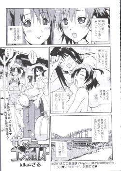 Page 114 of COMIC Tenma 2009-08