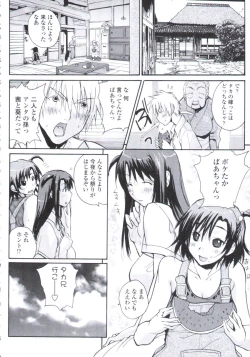 Page 115 of COMIC Tenma 2009-08