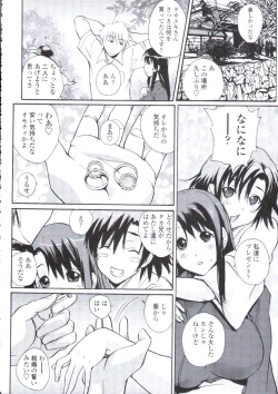 Page 117 of COMIC Tenma 2009-08