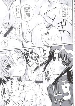 Page 122 of COMIC Tenma 2009-08