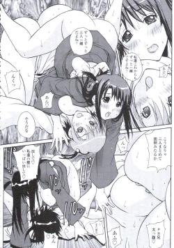 Page 127 of COMIC Tenma 2009-08
