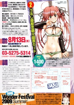 Page 136 of COMIC Tenma 2009-08