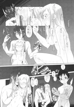 Page 141 of COMIC Tenma 2009-08