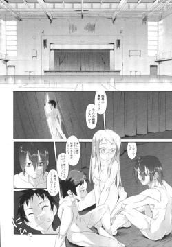 Page 145 of COMIC Tenma 2009-08