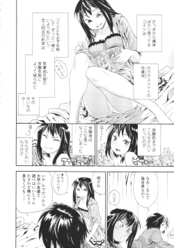 Page 14 of COMIC Tenma 2009-08