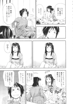 Page 15 of COMIC Tenma 2009-08