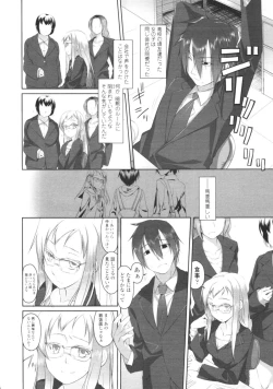 Page 161 of COMIC Tenma 2009-08