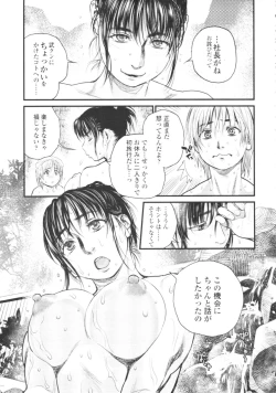 Page 168 of COMIC Tenma 2009-08