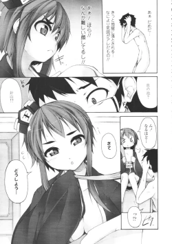 Page 188 of COMIC Tenma 2009-08