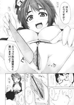 Page 193 of COMIC Tenma 2009-08