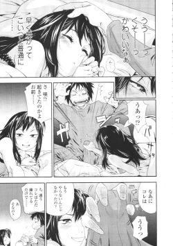 Page 19 of COMIC Tenma 2009-08