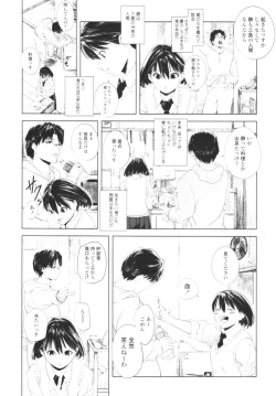 Page 209 of COMIC Tenma 2009-08
