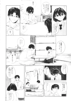 Page 211 of COMIC Tenma 2009-08