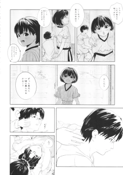 Page 213 of COMIC Tenma 2009-08
