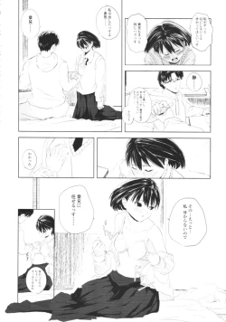 Page 215 of COMIC Tenma 2009-08