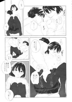 Page 216 of COMIC Tenma 2009-08