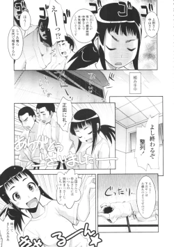 Page 250 of COMIC Tenma 2009-08