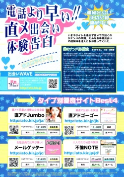 Page 267 of COMIC Tenma 2009-08