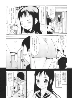 Page 269 of COMIC Tenma 2009-08