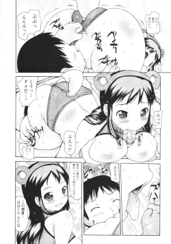 Page 273 of COMIC Tenma 2009-08