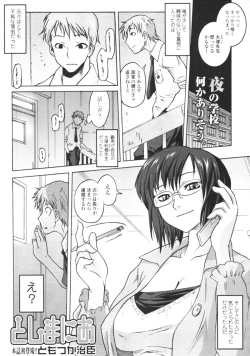 Page 282 of COMIC Tenma 2009-08