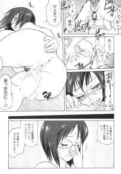 Page 296 of COMIC Tenma 2009-08