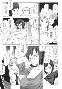 Page 297 of COMIC Tenma 2009-08