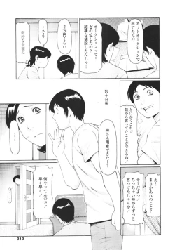 Page 302 of COMIC Tenma 2009-08