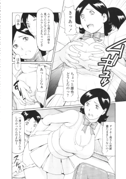 Page 305 of COMIC Tenma 2009-08
