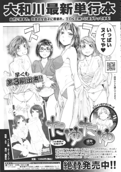 Page 31 of COMIC Tenma 2009-08