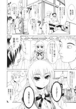 Page 321 of COMIC Tenma 2009-08