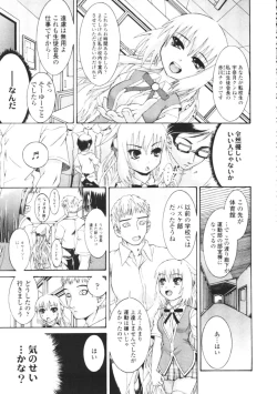 Page 322 of COMIC Tenma 2009-08