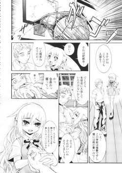 Page 323 of COMIC Tenma 2009-08