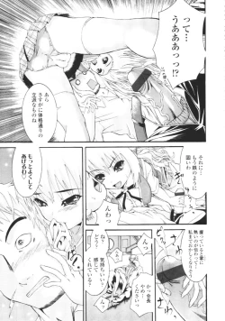 Page 326 of COMIC Tenma 2009-08