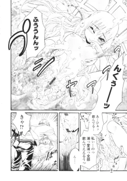 Page 331 of COMIC Tenma 2009-08